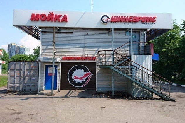 Автоматизация выгрузки данных 1С в BI для ООО ШинСервис, г. Москва. Автоматизация выгрузки данных 1С в BI для ООО ШинСервис, г. Москва.