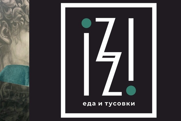 Настройка iiko при подготовке к открытию ресторана IZZI, г. Джанкой Настройка iiko при подготовке к открытию ресторана IZZI, г. Джанкой