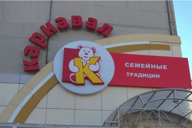 Внедрение бизнес-аналитики в сети магазинов игрушек  "Карнавал" Внедрение бизнес-аналитики в сети магазинов игрушек  "Карнавал"