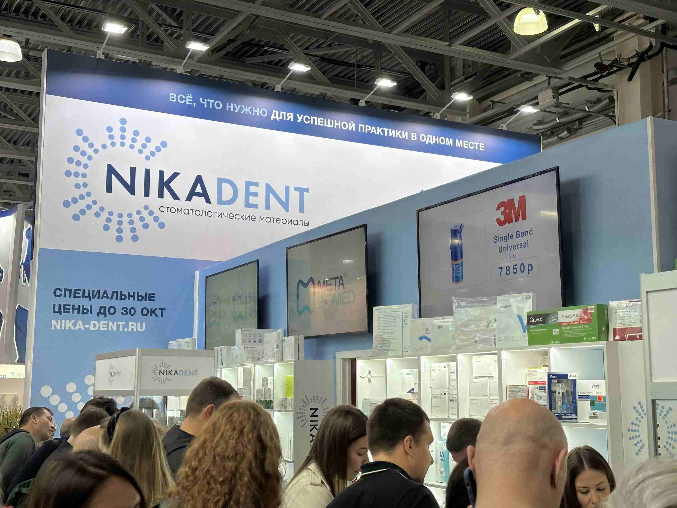 Оптимизация сборки заказов на складе для компании «Ника-Дент», г.Москва Оптимизация сборки заказов на складе для компании «Ника-Дент», г.Москва