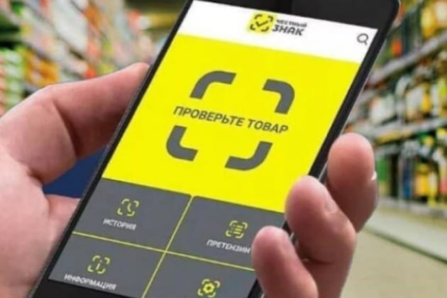 Маркировка одежды с 1 апреля 2024 года. Работа с «Честным знаком»