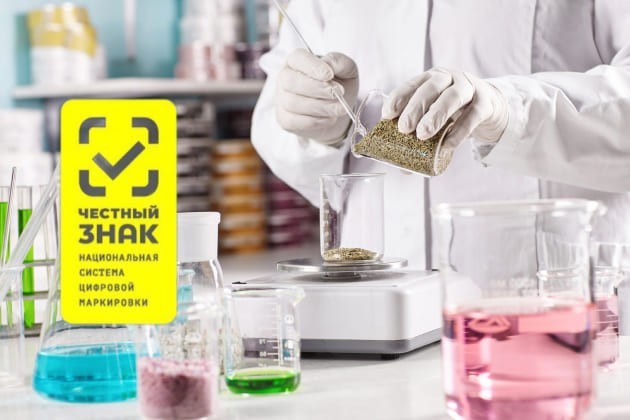 Эксперимент по маркировке фармацевтического сырья и лекарственных средств