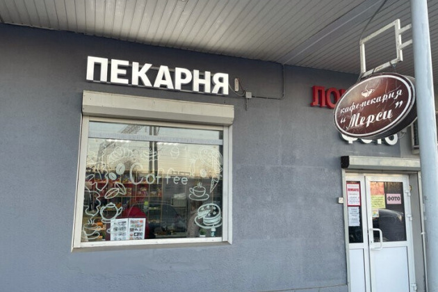 Переход с Poster на iiko кафе-пекарни «Мерси», Монино Переход с Poster на iiko кафе-пекарни «Мерси», Монино