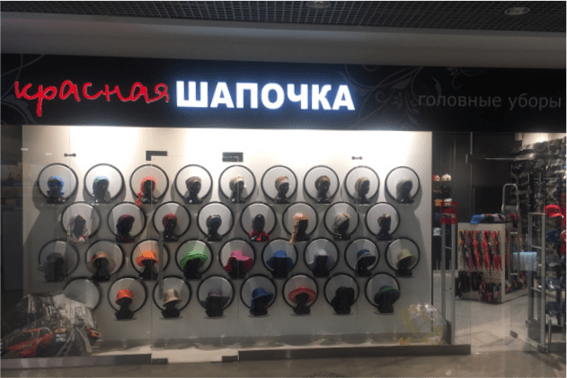 Автоматизация магазина "Красная шапочка" Автоматизация магазина "Красная шапочка"