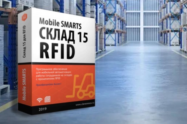 Настройка Склад 15 перед началом работы с ТСД