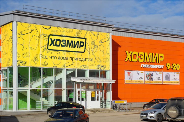 Переавтоматизация ТС "ХОЗМИР" Переавтоматизация ТС "ХОЗМИР"