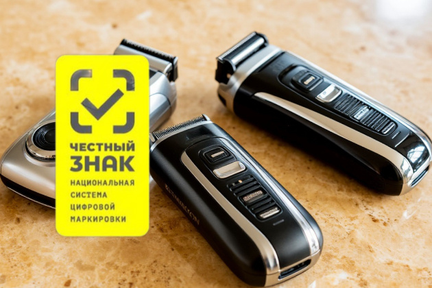 Обязательная маркировка бритв и лезвий в Честном знаке в 2025 году Обязательная маркировка бритв и лезвий в Честном знаке в 2025 году