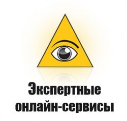 Экспертные ОНЛАЙН-сервисы ЛИК - теперь и у нас!
