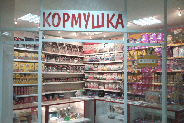 Автоматизация  магазина зоотоваров «Кормушка» Автоматизация  магазина зоотоваров «Кормушка»