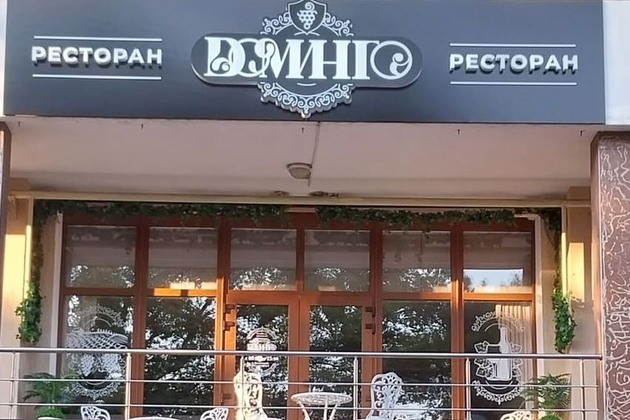 Внедрение iiko в новом ресторане Доминго, г. Геленджик Внедрение iiko в новом ресторане Доминго, г. Геленджик