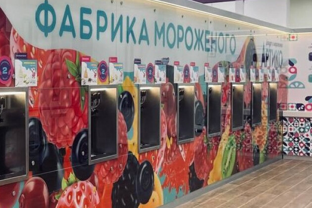 Внедрение iiko в работу мини-фабрики мороженого Артико в «Юркин-парке», г.Киров Внедрение iiko в работу мини-фабрики мороженого Артико в «Юркин-парке», г.Киров