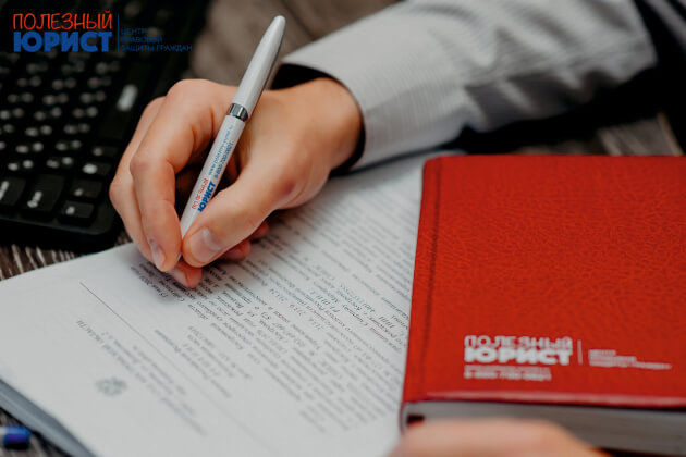 Битрикс24 для компании “Полезный юрист” в Кирове Битрикс24 для компании “Полезный юрист” в Кирове