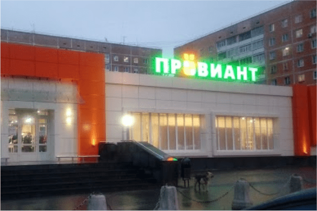 Система «автозаказа» для торговой сети «Провиант» Система «автозаказа» для торговой сети «Провиант»