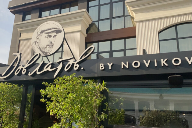 Внедрение iiko в работу ресторана “Довлатов” by Novikov Group, ЭстоСадок Внедрение iiko в работу ресторана “Довлатов” by Novikov Group, ЭстоСадок