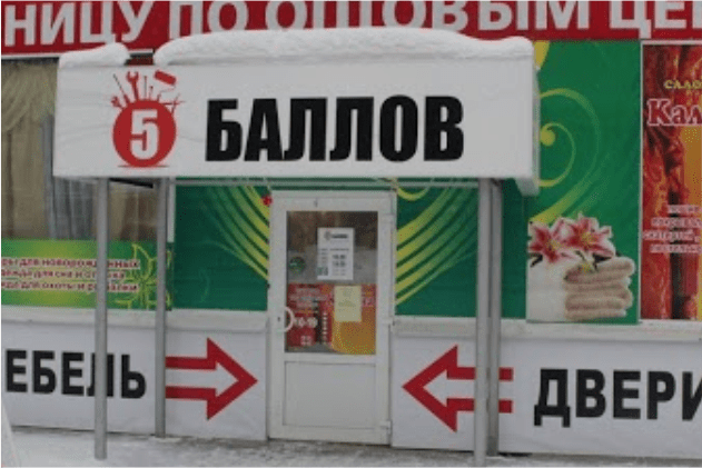 "5 баллов" за автоматизацию! "5 баллов" за автоматизацию!