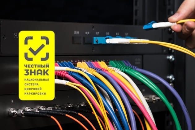 Эксперимент по маркировке оптоволоконной продукции, кабелей и проводов