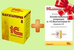 Полезные книги по "1С:Предприятие" в подарок!