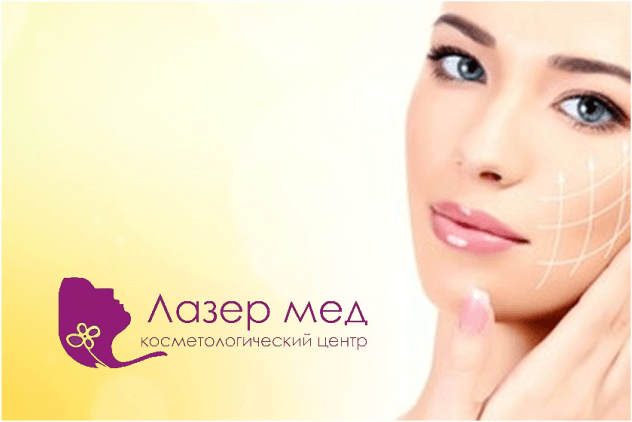 CRM для косметологического центра “Лазермед” в astana CRM для косметологического центра “Лазермед” в astana