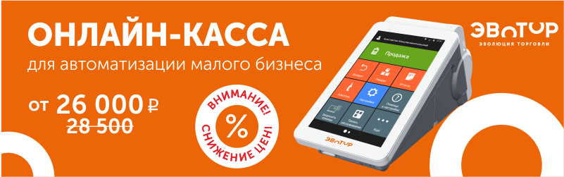 эвотор новость.png