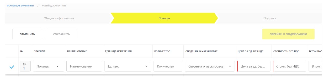 возврат маркированного товара поставщику.jpg возврат маркированного товара поставщику.jpg