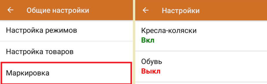 маркировка кресел колясок с тсд