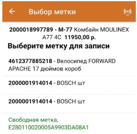 выбор метки.png