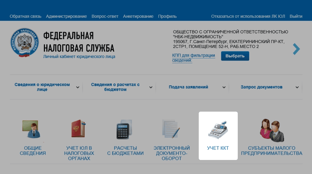 Сайт налоговой рк. Сайт налоговой рк