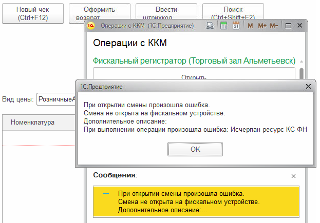 Как определить наличие фд с ошибками