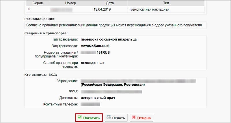 сроки гашения меркурий.jpg
