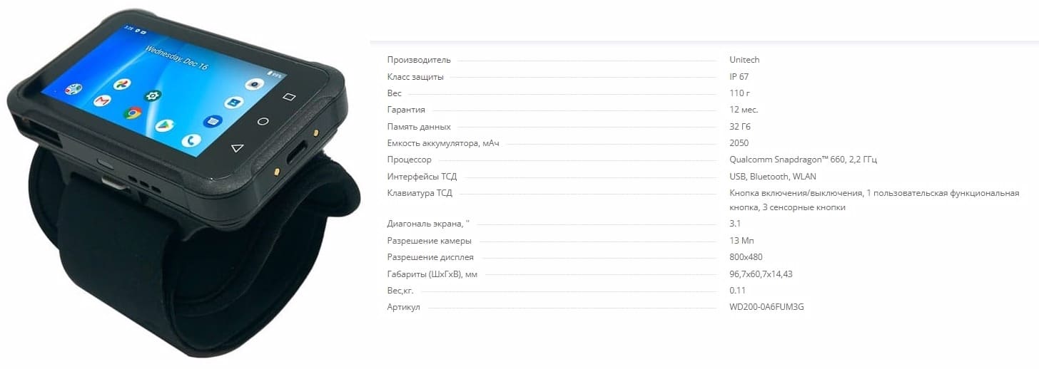 Unitech WD200 Unitech WD200