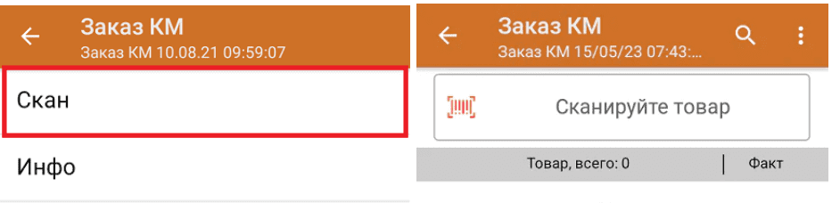 заказ кодов маркировки