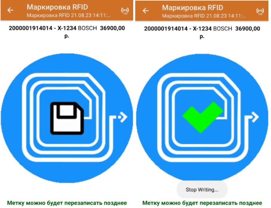 маркировка rfid.png