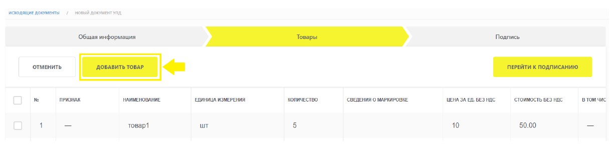 возврат маркированного товара от покупателя.jpg возврат маркированного товара от покупателя.jpg