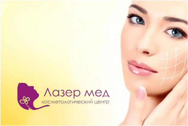 CRM для косметологического центра “Лазермед” в astana