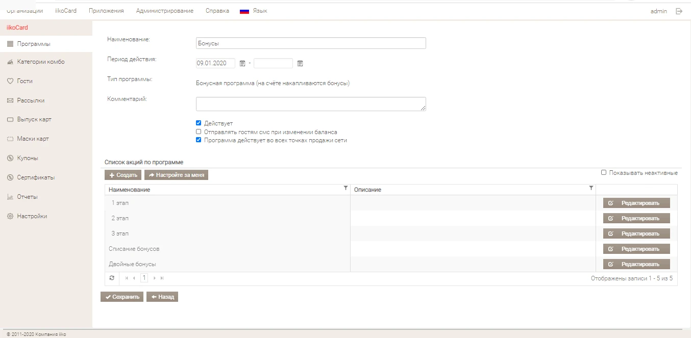 Этапы.png Этапы.png