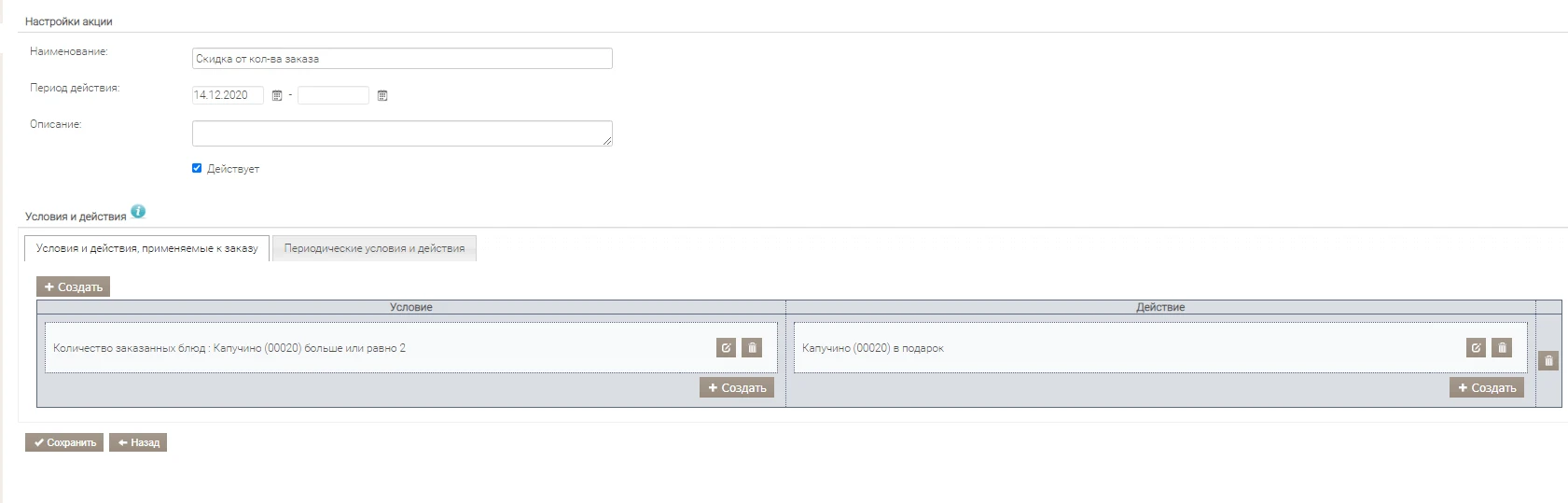 От кол-ва покупок 2=1.png От кол-ва покупок 2=1.png